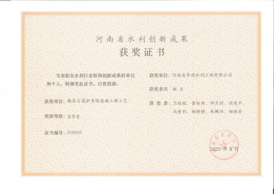格宾石笼护岸快速施工新工艺