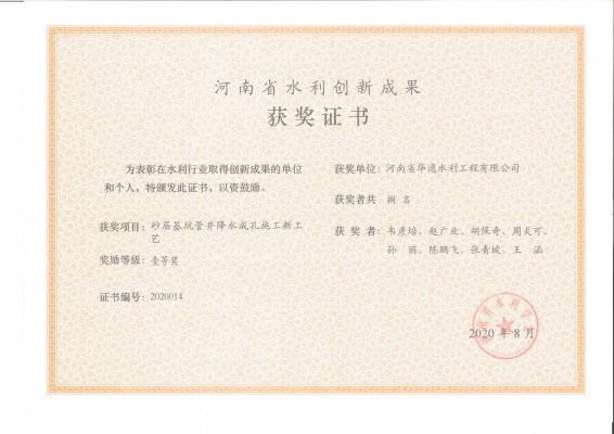砂层基坑管井降水成孔施工新工艺