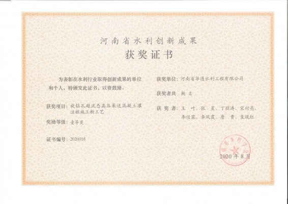 旋钻孔超流态高压泵送混凝土灌注桩施工新工艺