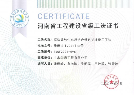 框格梁与生态袋组合绿色护坡施工工法