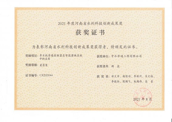 单片机传感控制器在智能灌溉系统中的应用