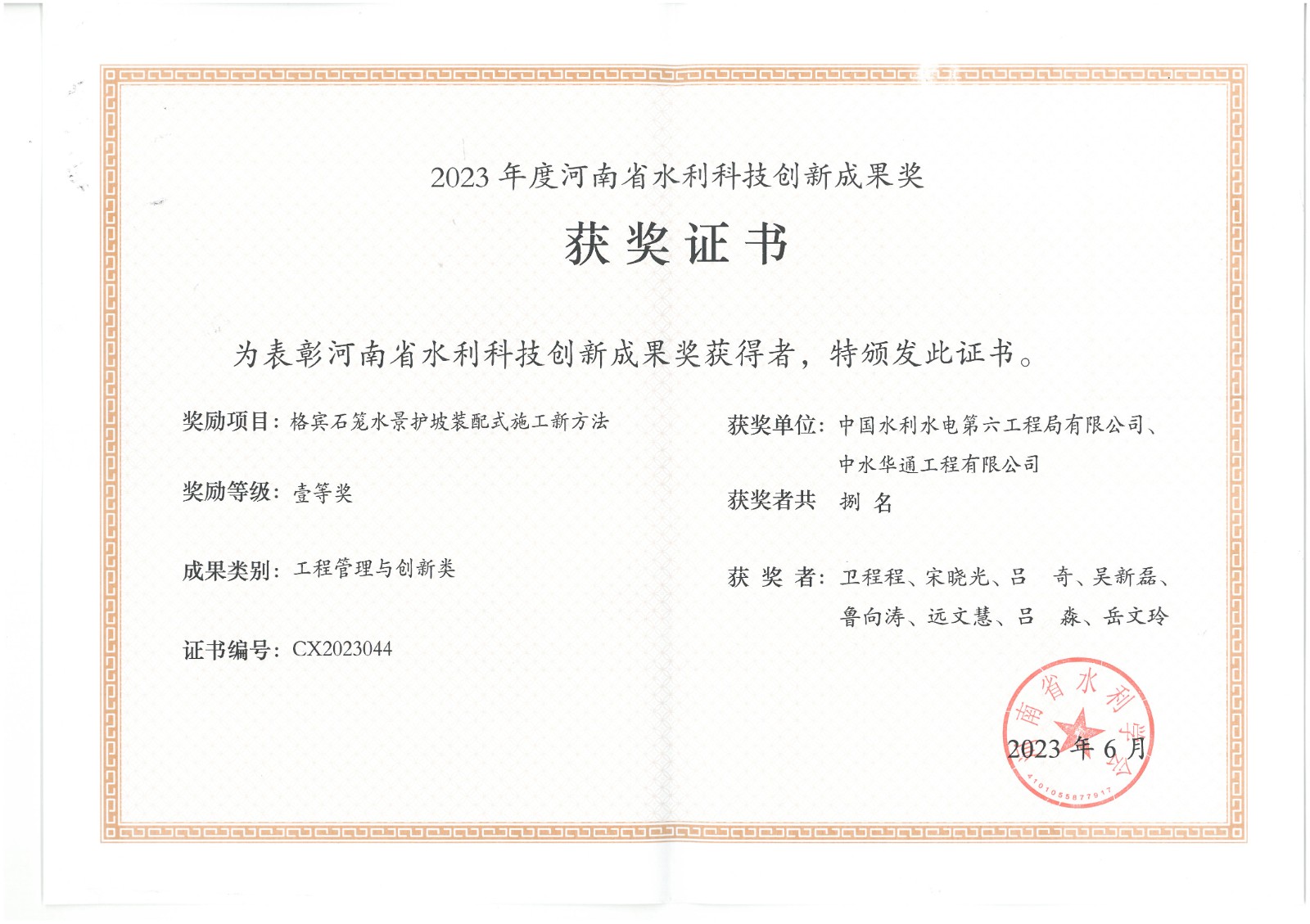 格宾石笼水景护坡装配式施工新方法.jpg