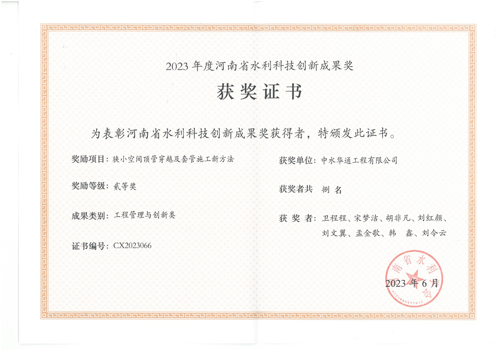 狭小空间顶管穿越及整套施工新方法.jpg