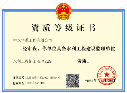 监理资质.png