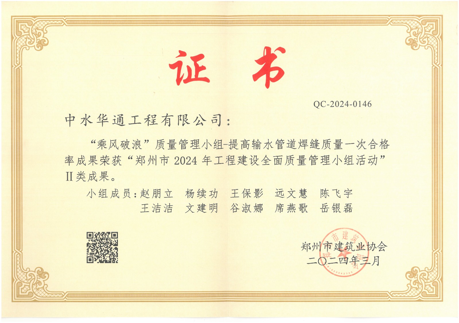三类输水管道焊缝质量